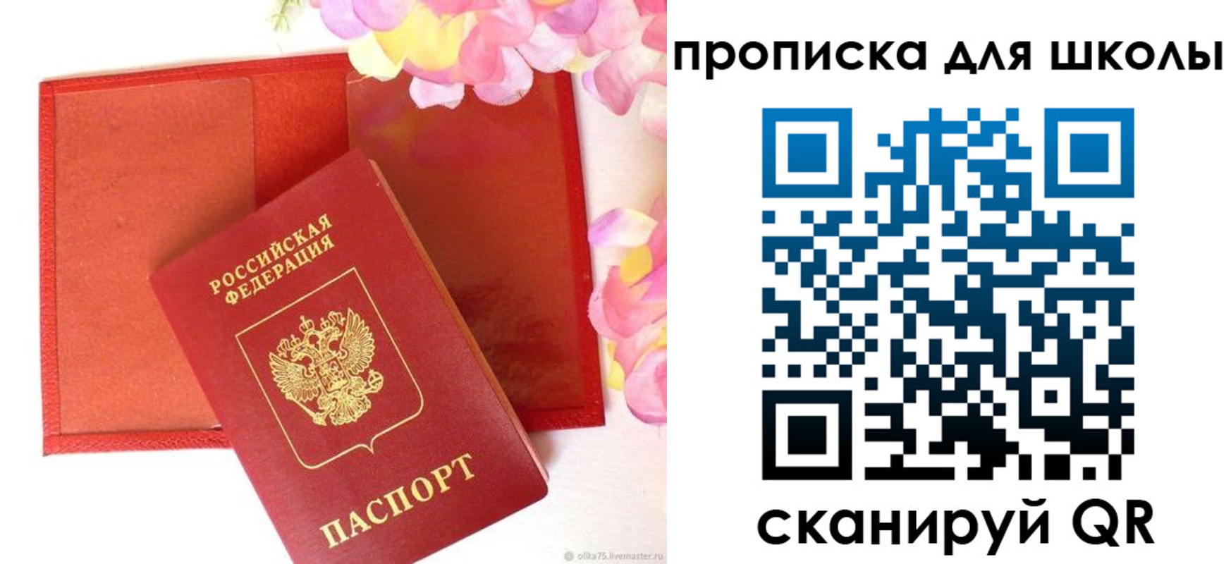 временная регистрация для всех в Новочебоксарске