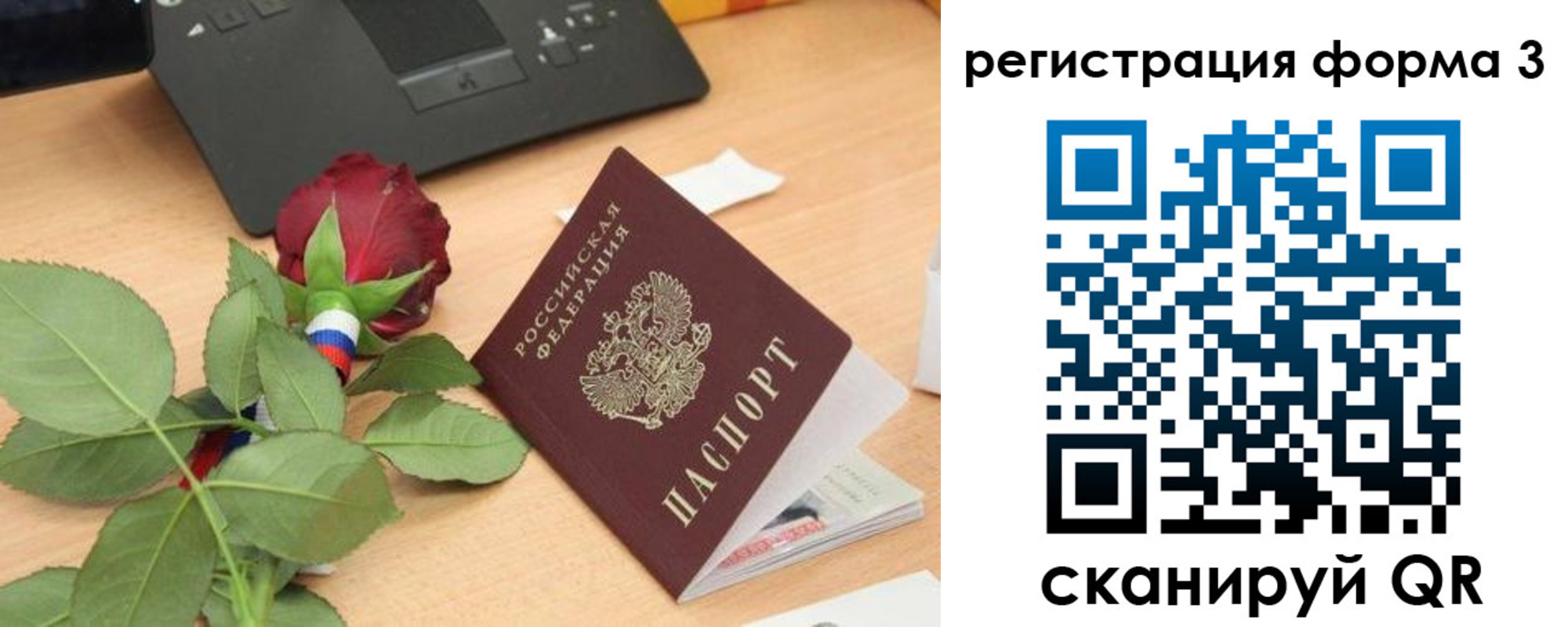 регистрация для дет. сада в Новочебоксарске