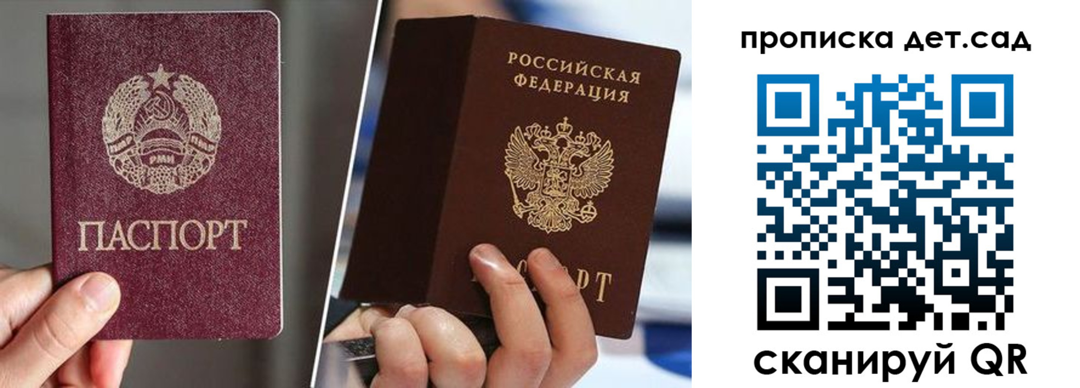 где прописаться в Новочебоксарске
