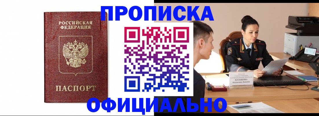 прописка ребенка в Новочебоксарске