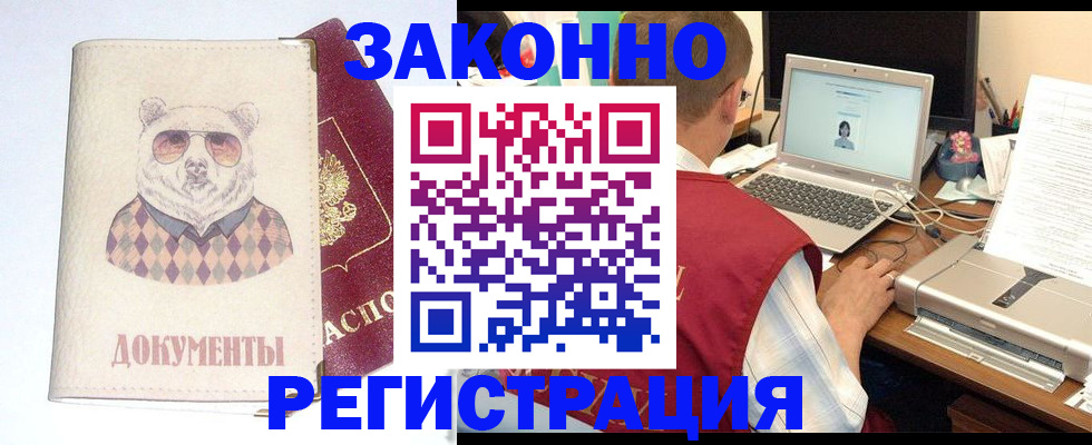 временная регистрация законно в Новочебоксарске