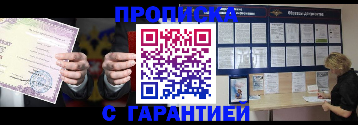 временная регистрация гарантия в Новочебоксарске