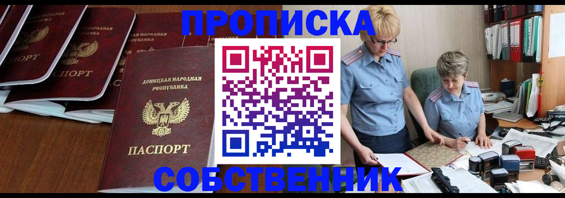 прописка ребенка в Новочебоксарске
