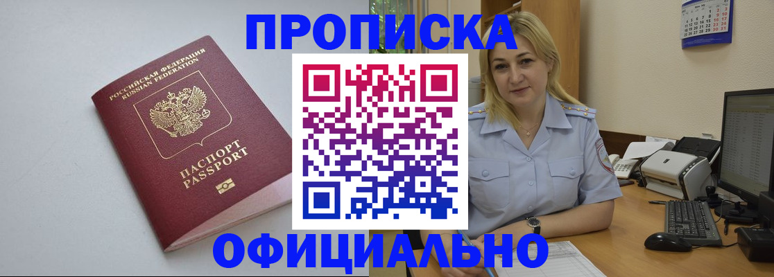 найти адрес прописки в Новочебоксарске