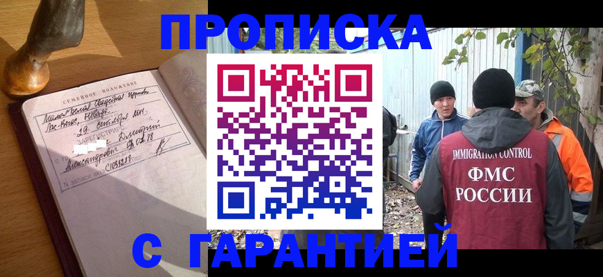 временная регистрация 2025 в Новочебоксарске
