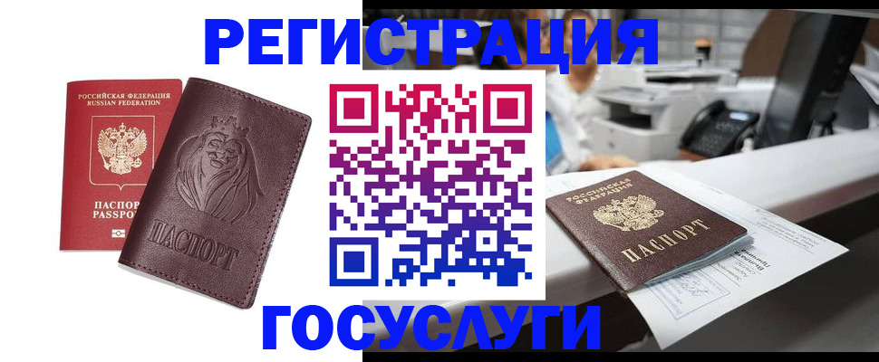 прописка для школы в Новочебоксарске