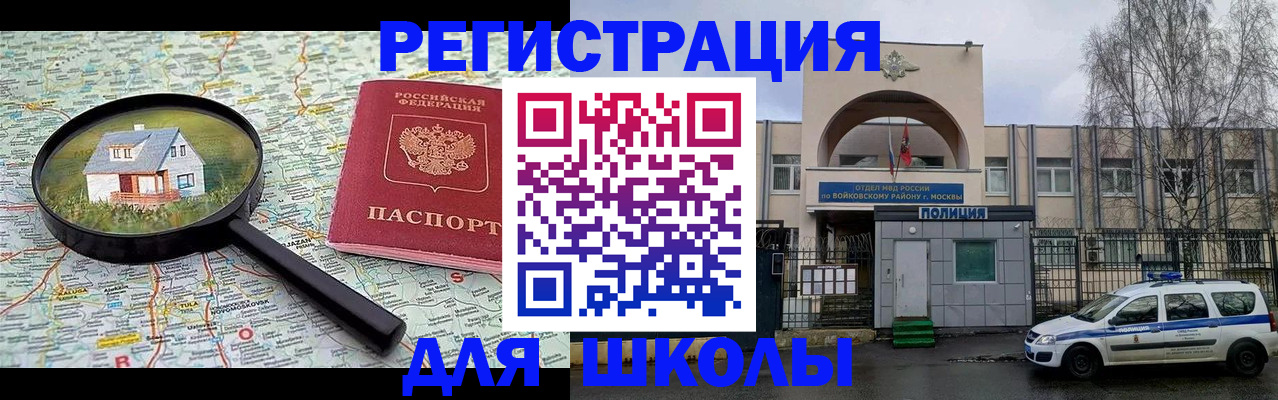 прописка ребенка в Новочебоксарске